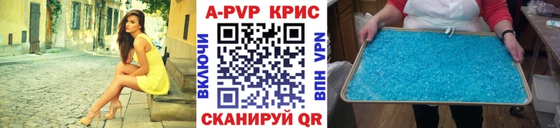 A PVP Crystall  Бикин 