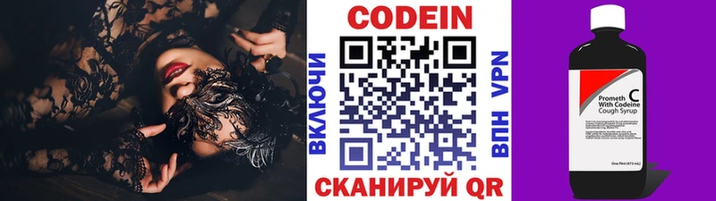 что такое Бикин Codein Purple Drank