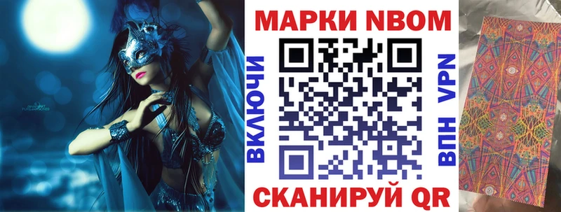 как найти   Бикин  Наркотические марки 1,8мг 
